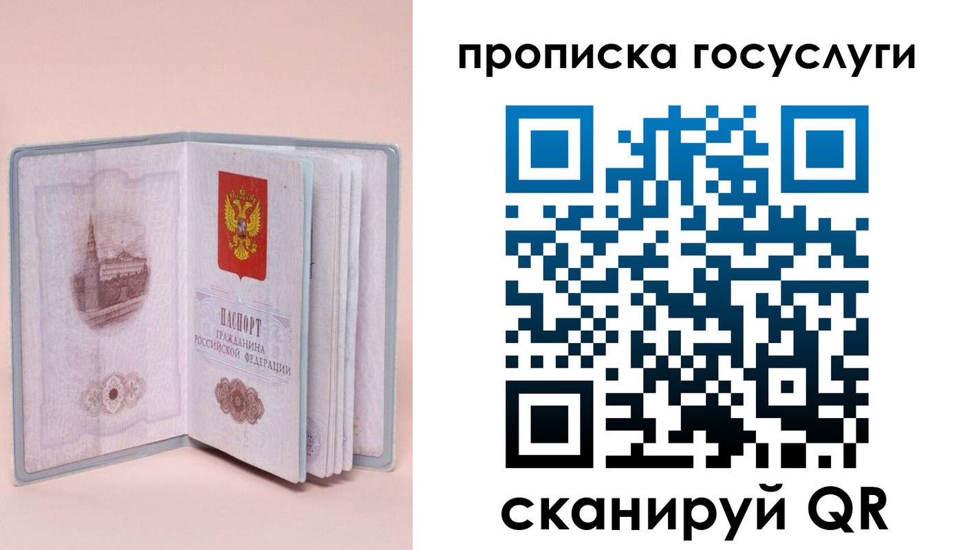 прописка 2025 в Талдоме